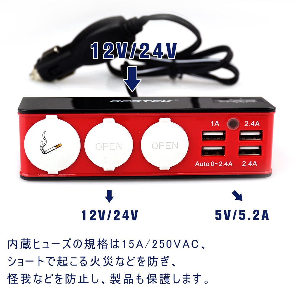 BESTEK シガーソケット シガーライター usb 充電器 3連 増設ソケット分配器 カー チャージャー 車載 電源充電器 USB 4ポート 12V  24V 車対応 合計消費電力 200W【取扱終了】 – 商品一覧 - 株式会社ベステックグループ