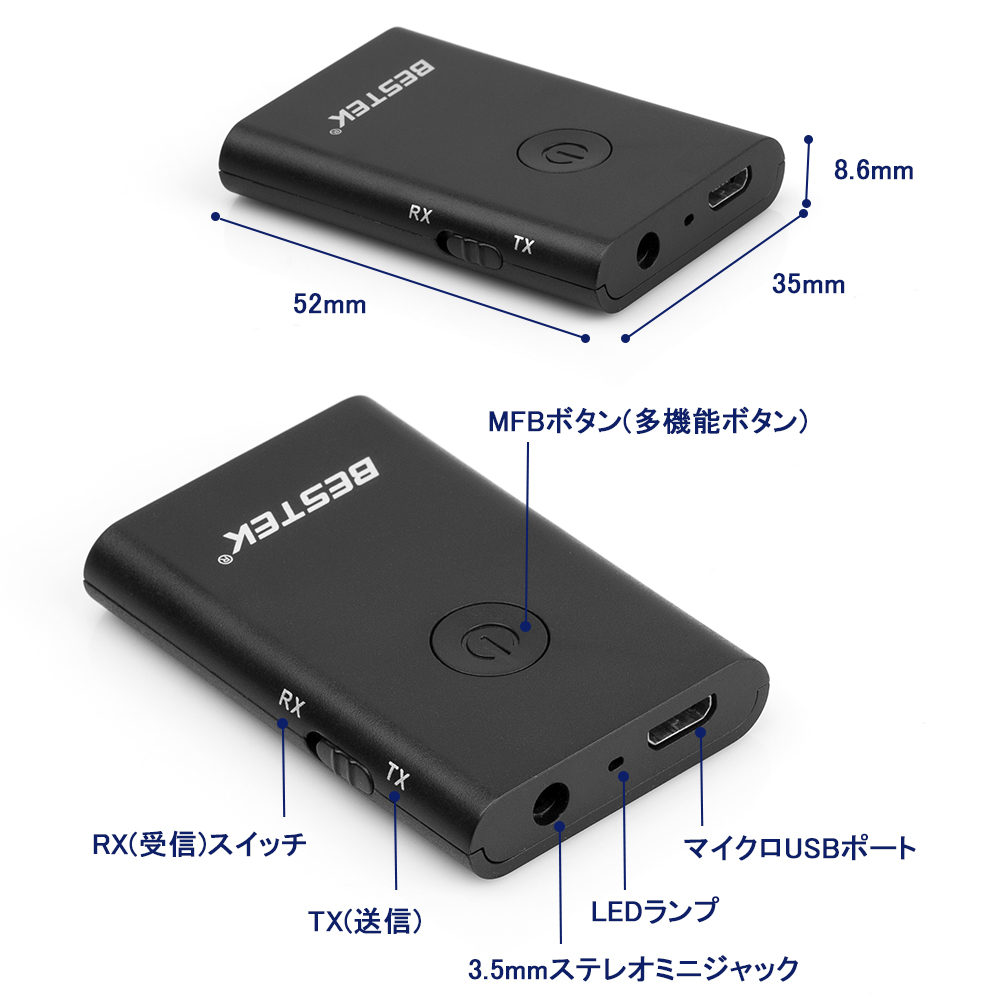 トランスミッター＆レシーバーBluetooth 5.0 3.5mm送信機＆受信機