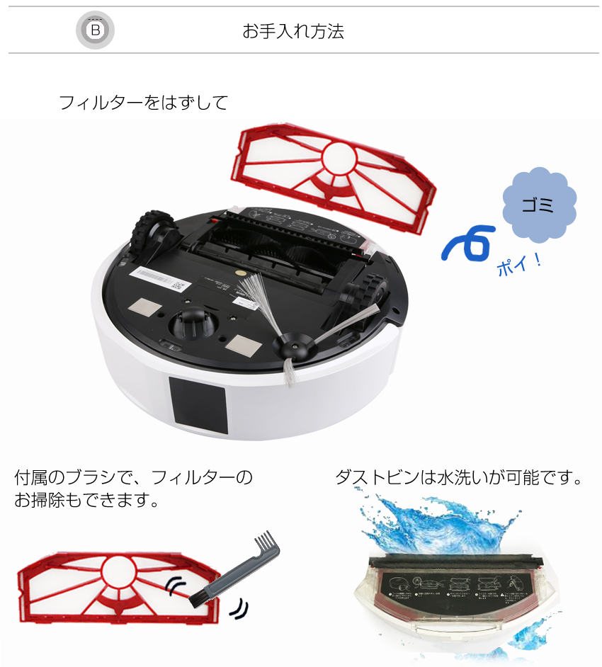ロボット掃除機 スマートクリーナー BTA9WH 【取扱終了】 – 商品一覧 