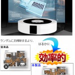 ロボット掃除機 スマートクリーナー BTA9WH 【取扱終了】 – 商品一覧 