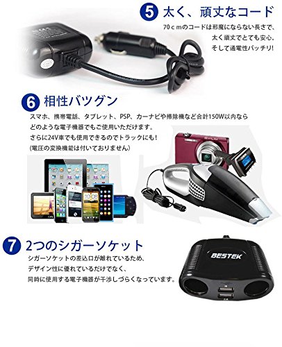 Bestek シガーソケット Usb 充電器 ソケット 2連 Usb 2ポート 12v 24v車対応 Ledなし Mrs152bk 商品一覧 株式会社ベステックグループ