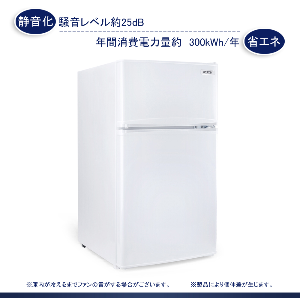 BESTEK 冷蔵庫 1ドア 47L 氷温室つき BTMF107