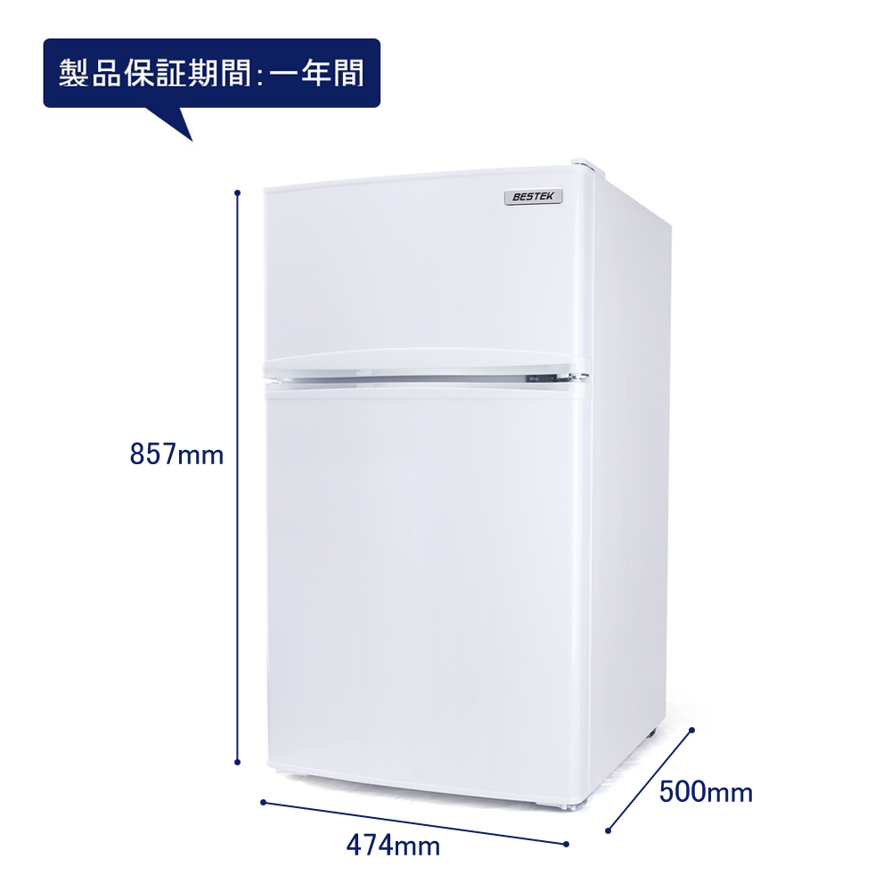 冷凍冷蔵庫 小型 直冷式 2ドア 85L – 商品 - 株式会社ベステックグループ