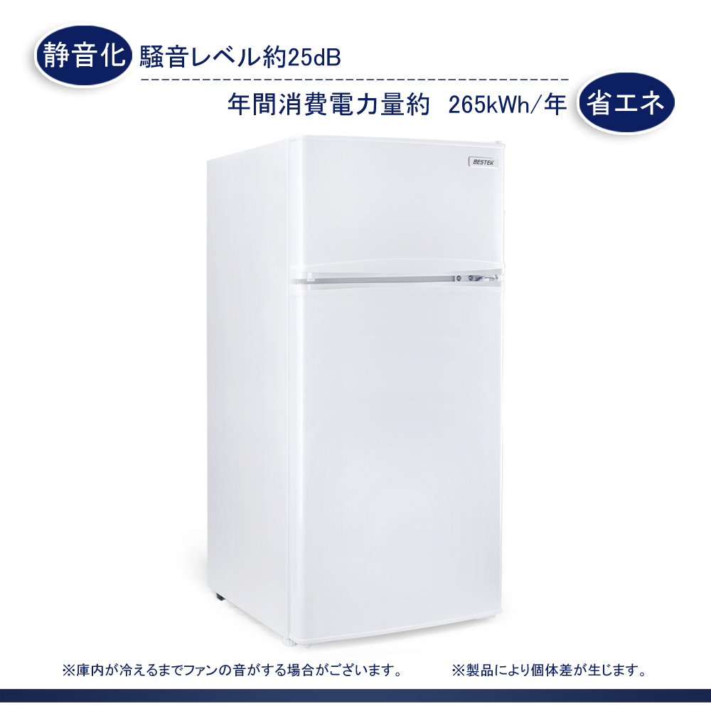 【本日削除】BESTEK 冷凍・冷蔵庫