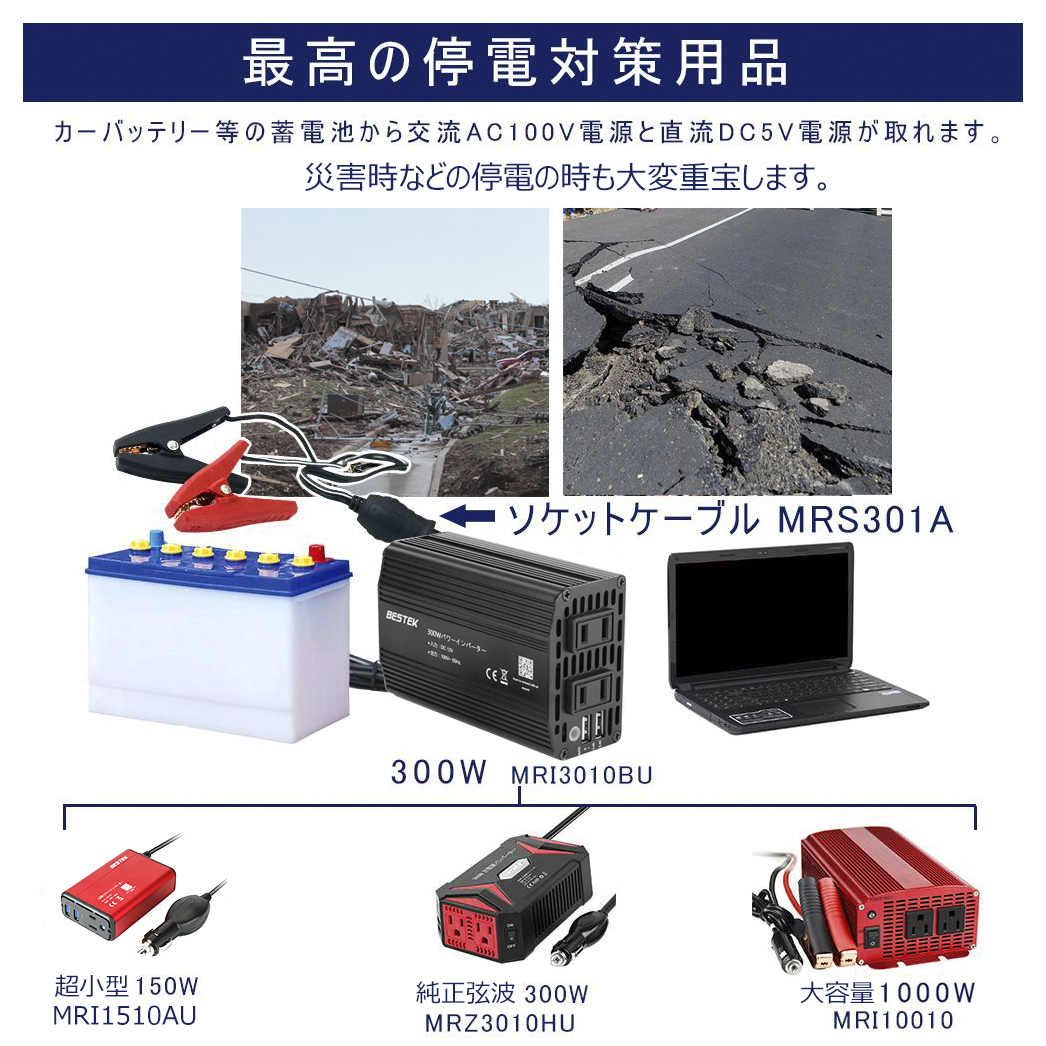 全日本送料無料 カーインバーター インバーター 300W 車載充電器 ACコンセント2口 USB2ポート DC12VをAC100Vに変換 12V車対応 MRI3010BU-BK BESTEK