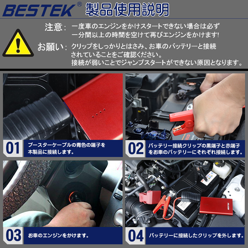 ジャンプスターター 12v車用薄型エンジンスターター 6600mah 出力5v 12v モバイルバッテリー Btcsg11nrd Bestek 商品 株式会社ベステックグループ