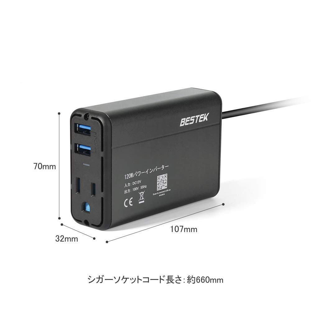 BESTEK カーインバーター 120W シガーソケット 車載充電器 超小型 感電防止 ホコリ防止 USB 2ポート ACコンセント 1口  DC12VをAC100Vに変換 グレー MRI1510AU-GY – 株式会社ベステックグループ