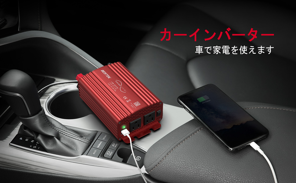 BESTEK インバーター 純正弦波 300W 車載充電器 六つ保護機能 AC